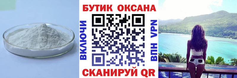 БУТИРАТ Butirat  где купить   Абинск 