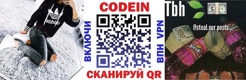 mega ссылки  Абинск  Codein Purple Drank 