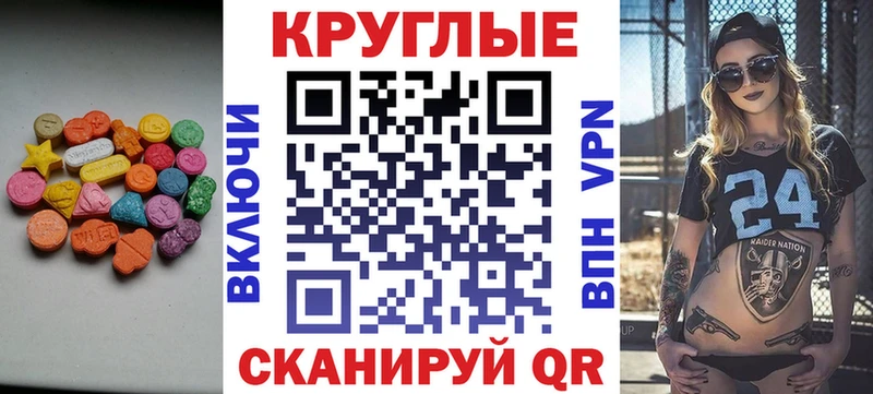 хочу наркоту  Абинск  Ecstasy круглые 