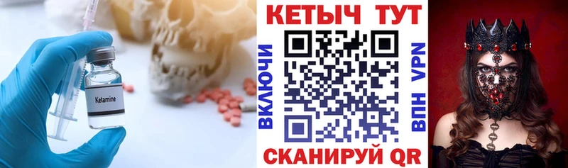КЕТАМИН ketamine ссылка на мегу ТОР Абинск